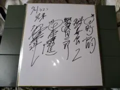 当選通知書付き 凪のあすから 10周年記念 キャスト直筆サイン 木原紡