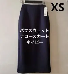GU パフスウェットナロースカート ネイビー XSのサムネイル