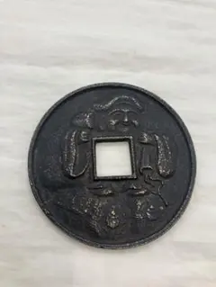 2025年最新】和同開珎の人気アイテム - メルカリ