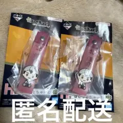 ハイキュー 一番くじ H賞 北信介