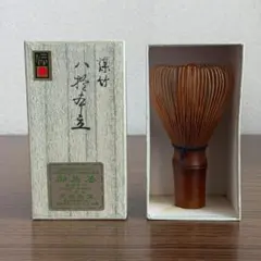 煤竹御茶筌 茶箱用 国産高山 表千家 久保左文 箱付き 未使用 - メルカリ