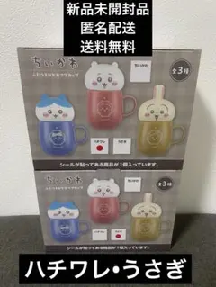 ちいかわ ふたつきおかおマグカップ ハチワレ うさぎ 2個セット