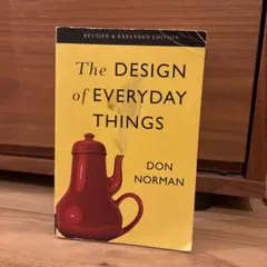 The Design of Everyday Things 改正版 洋書