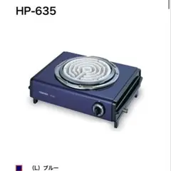 2025年最新】電気コンロ 東芝の人気アイテム - メルカリ