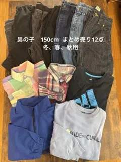 150男の子まとめ売り12点