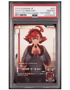 ニュータイプチャレンジ スレッタマーキュリー パラレル プロモ 2枚