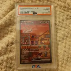 ミュウex SAR SV2a ポケモンカード151 205/165