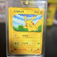 ピカチュウ プロモ 307/SM-P イオン限定未開封 ポケモンカード - メルカリ