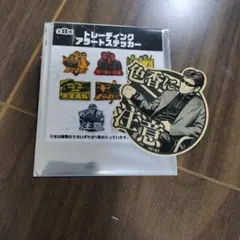 ABDK40+あぶない刑事トレーディングアラートステッカー