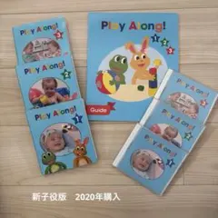 2026年最新】プレイアロングの人気アイテム - メルカリ