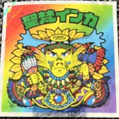 ヘッドだらけのビックリマンチョコ No.31 聖梵インカ シール