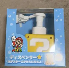 スーパーマリオ ハテナブロック 泡ディスペンサーのサムネイル