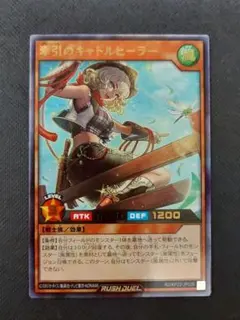 遊戯王　ラッシュデュエル　牽引のキャトルヒーラー【ウルトラ】1枚