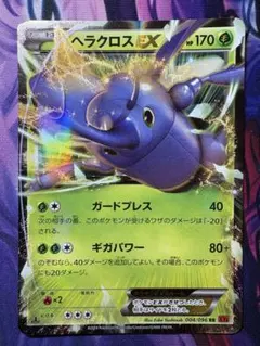 2026年最新】ヘラクロスex sr xy3 ライジングフィストの人気アイテム