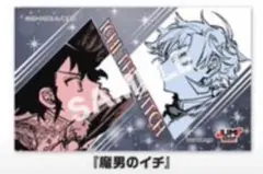 魔男のイチ 複製ミニ色紙 週刊少年ジャンプ デジタル限定 応募者全員