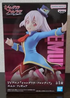 エムル　フィギュア（シャングリラ・フロンティア）