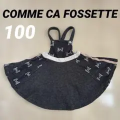 ✨美品✨COMMECAFOSSETTE ニットワンピースジャンパースカート100
