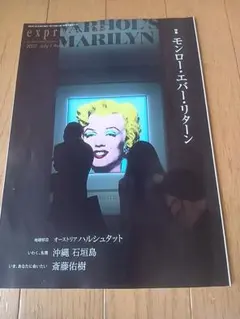 SAISON express 2022年7月/8月号