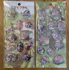 こびとづかん カプセルシール シャカシャカシール 2点セット
