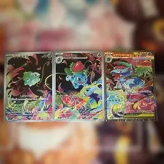 メガフシギバナex SAR フジギソウ フシギダネ AR ポケモンカード