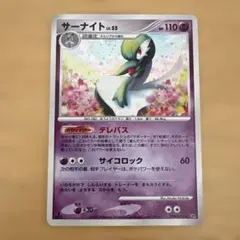 ポケモンカード　サーナイト　DPBP#332