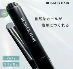BUSKER HAIR 2way・3wayヘアアイロン