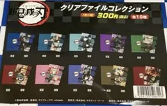 鬼滅の刃 クリアファイルコレクション2 煉獄杏寿郎