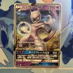 ミュウツーGX RR SM4+ GXバトルブースト 036/114 - メルカリ