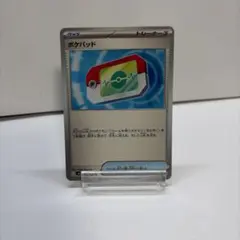 ポケモンカード トレーナー ポケパッド