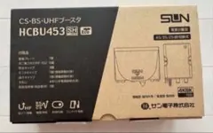 （トリプルブースター）UHF・BS・CS用利得切替式 トリプルブースター」UHF BS・CS用利得切替式 - メルカリ