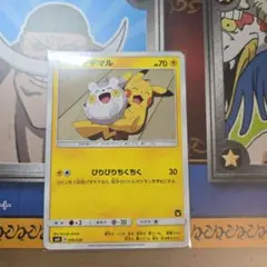 トゲデマル 006/026 SMD ポケモンカード ピカチュウ Pikachu - メルカリ