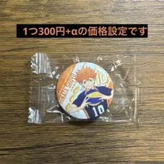 日向翔陽ハイキュー!!×くら寿司コラボ びっくらポン