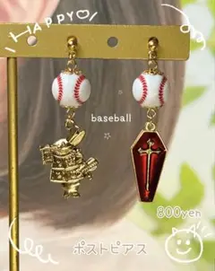 ハロウィン　Halloween アリス　野球ピアス　不思議の国のアリス　うさぎピ