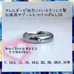 アレルギー対応！刻印無料 ステンレス製4mmCZシルバーリング ピンキーリング