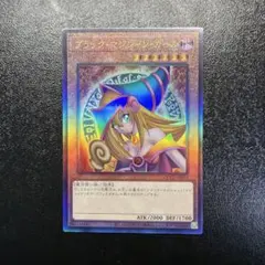 2026年最新】ブラックマジシャンガール 25th レリーフの人気アイテム