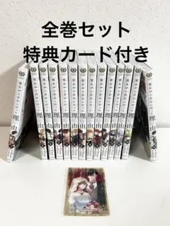 2025年最新】彼女が公爵邸に行った理由 全巻の人気アイテム - メルカリ