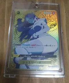 ジュエリー・ボニー：ストレージボックスセット SR パラレル OP08-105