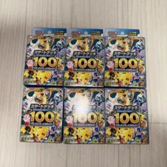 ポケモンカードゲーム スターターデッキ100 ６個　まとめ売り　未開封