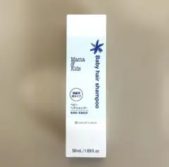 【新品未開封】ママ＆キッズ　ベビーヘアシャンプー 50ml