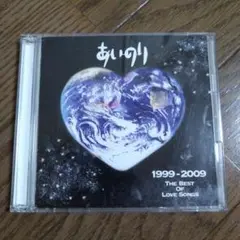 「あいのり」1999-2009 THE BEST OF LOVE SONGS