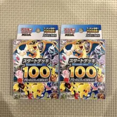 2026年最新】ピカチュウ スタートデッキ100の人気アイテム - メルカリ