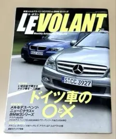 LE VOLANT 自動車専門誌 ドイツ車特集