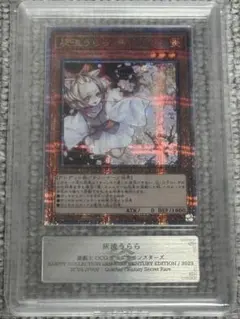 灰流うらら 20TH SCR PSA10 - メルカリ