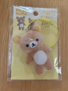 リラックマ ぶらさげぬいぐるみ 女子高生 ギャル 限定 ミラー 特典 セット リラックマ ぶらさげぬいぐるみ 女子高生 ギャル 限定 ミラー