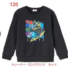 仮面ライダー　ゼッツ　しまむら　福袋 120cm　トレーナー　ロングパンツ