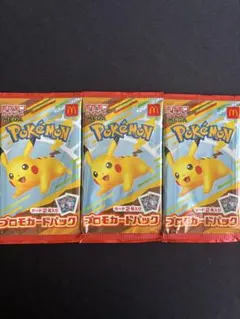 マクドナルド ポケモンカード ハッピーセット 3セット