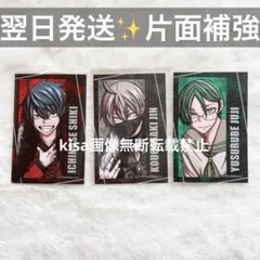 桃源暗鬼　コミケ　c107 キャラカード　一ノ瀬四季　皇后崎迅　遊摺部　3点