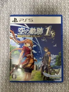 PS5 空の軌跡 the 1st 通常版