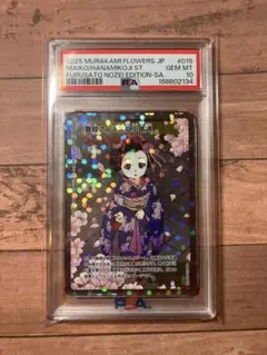 PSA10 村上隆 もののけ京都 安倍晴明 トレーディングカード 日本語版