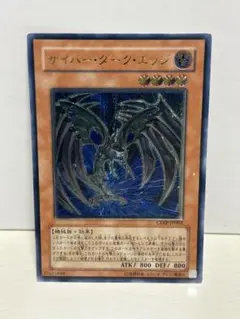 2026年最新】遊戯王 サイバーダーク レリーフの人気アイテム - メルカリ